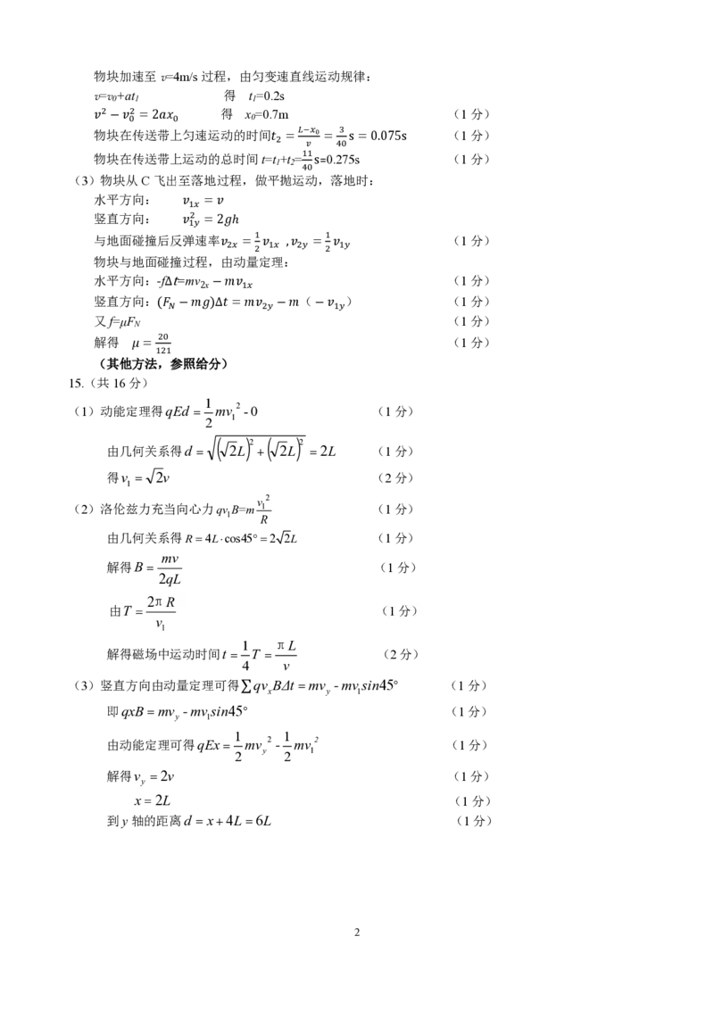镇江市2025~2026学年第一学期高三期初监测物理答案_2025年9月_250918江苏省镇江市2025~2026学年第一学期高三期初监测（全科）_镇江市2025~2026学年第一学期高三期初监测物理