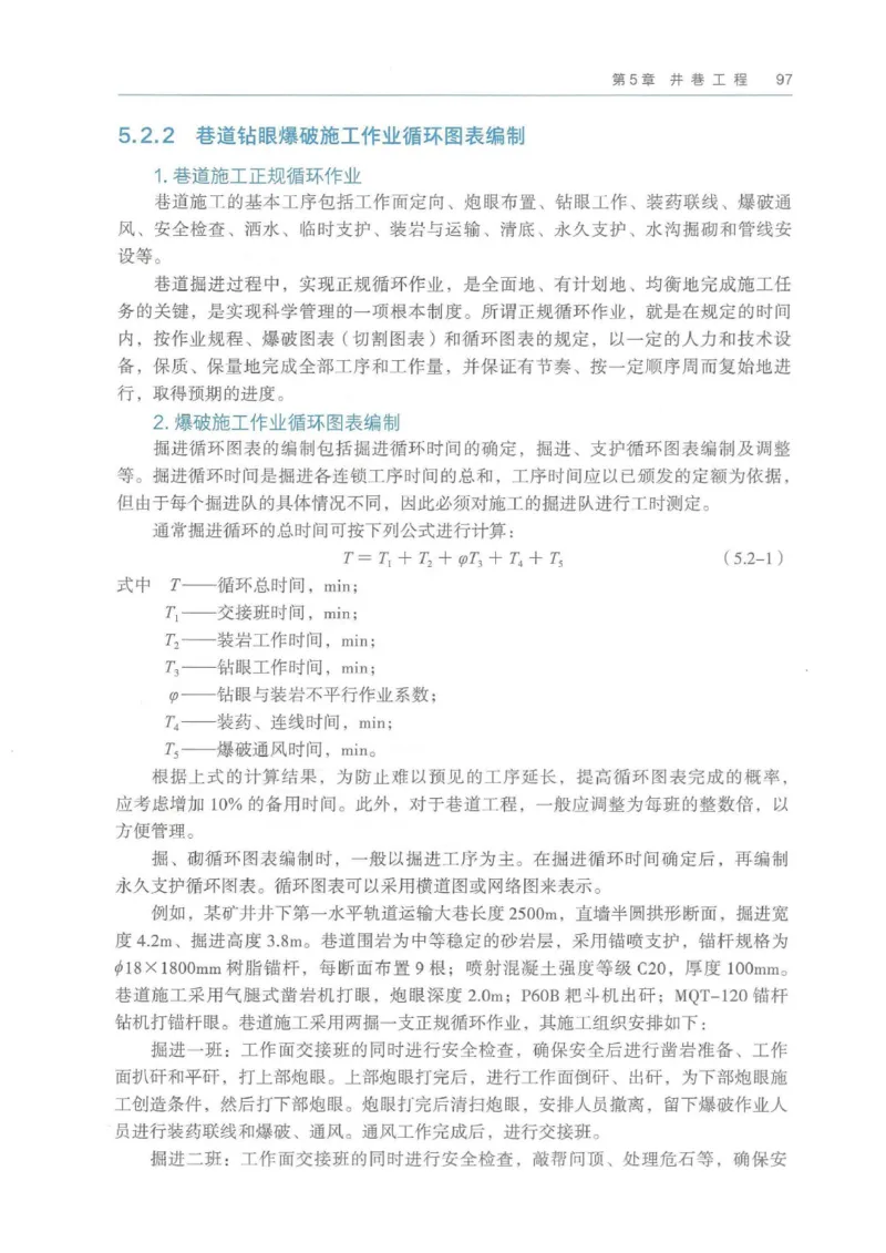 2026年二建矿业电子版教材可搜索_2026二建全科_26二建各科电子教材