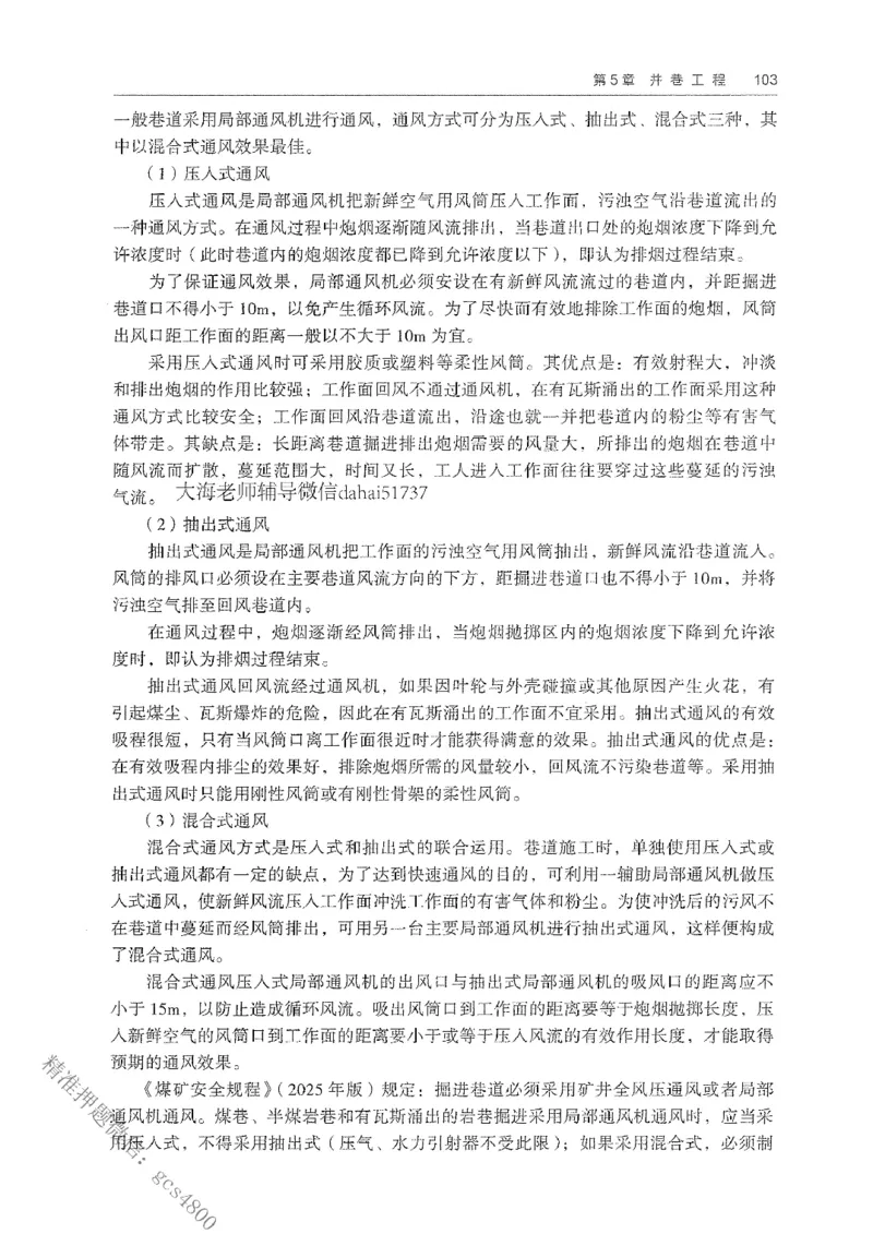 2026年二建矿业电子版教材可搜索_2026二建全科_26二建各科电子教材