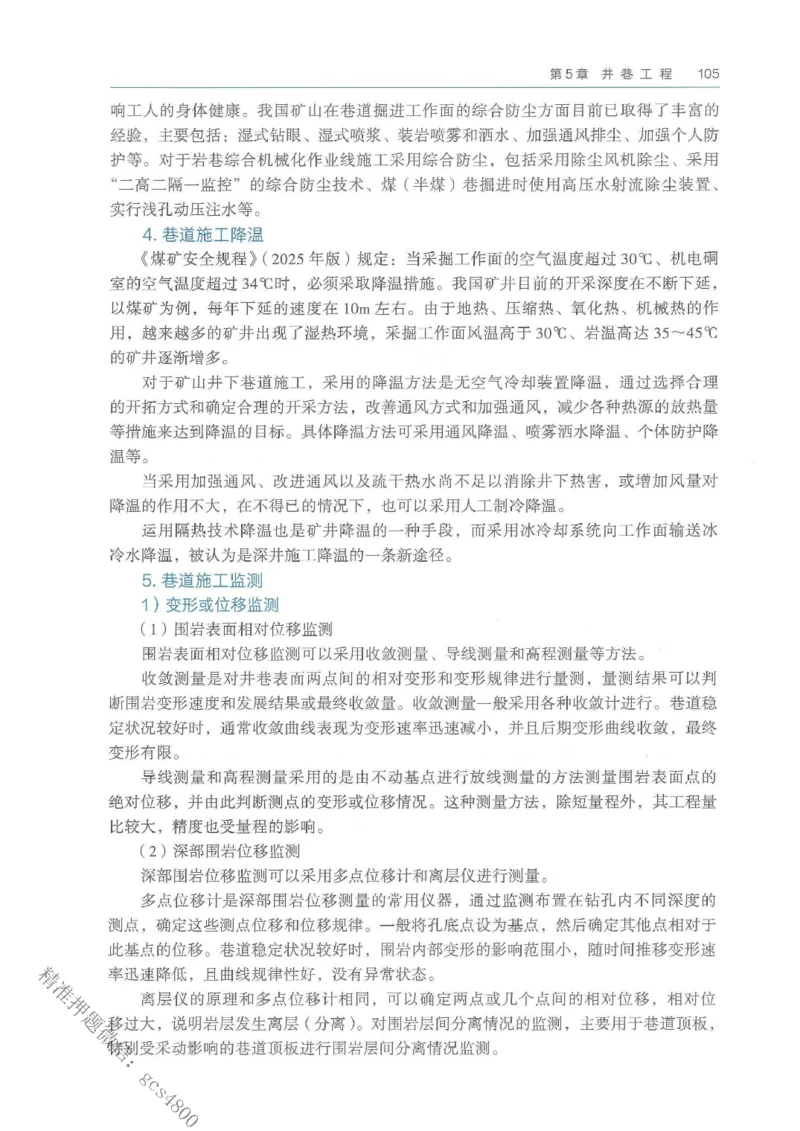 2026年二建矿业电子版教材可搜索_2026二建全科_26二建各科电子教材