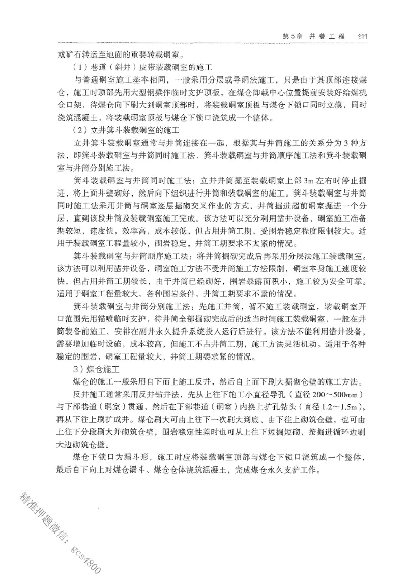 2026年二建矿业电子版教材可搜索_2026二建全科_26二建各科电子教材