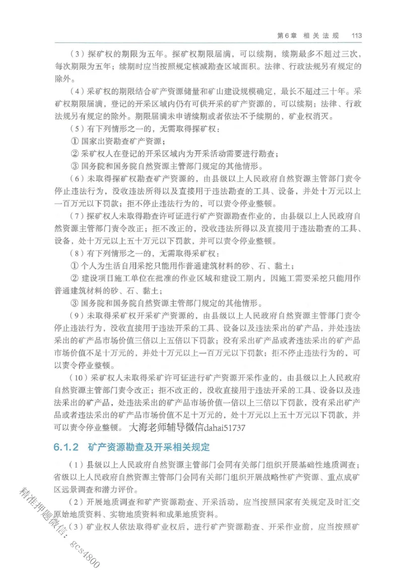 2026年二建矿业电子版教材可搜索_2026二建全科_26二建各科电子教材