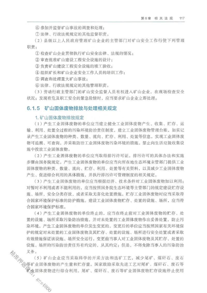 2026年二建矿业电子版教材可搜索_2026二建全科_26二建各科电子教材