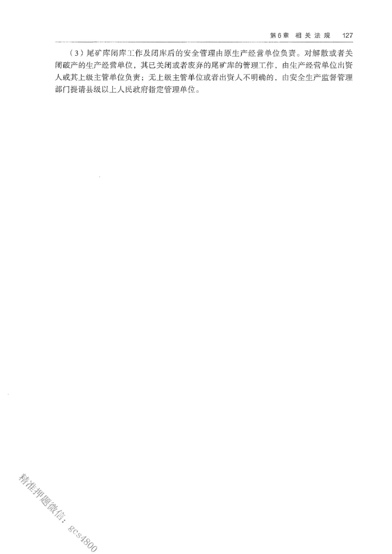 2026年二建矿业电子版教材可搜索_2026二建全科_26二建各科电子教材