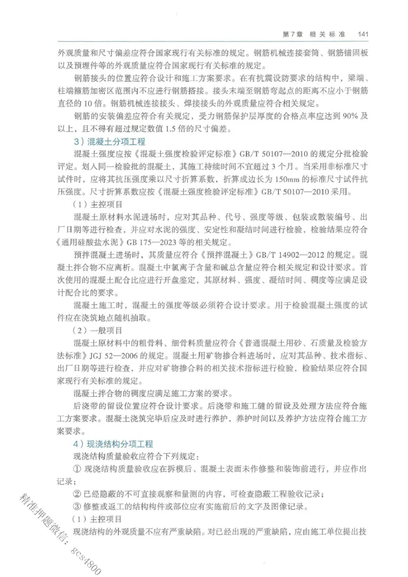 2026年二建矿业电子版教材可搜索_2026二建全科_26二建各科电子教材