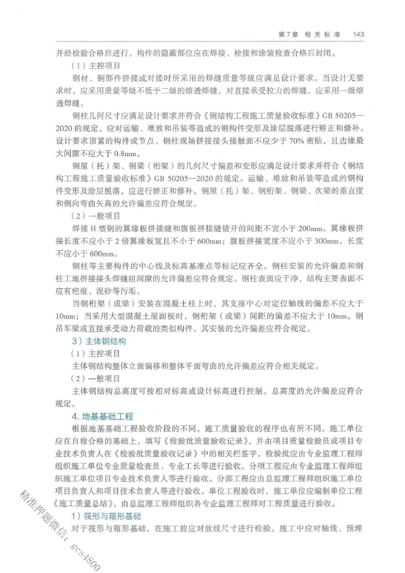 2026年二建矿业电子版教材可搜索_2026二建全科_26二建各科电子教材