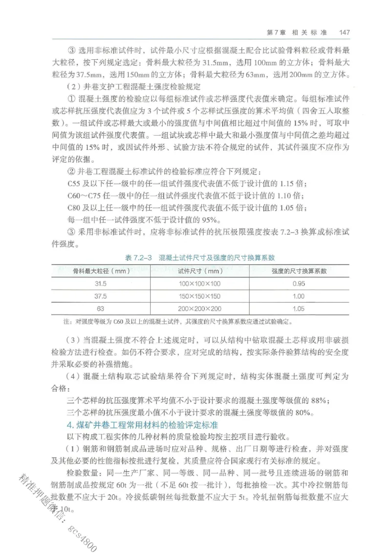 2026年二建矿业电子版教材可搜索_2026二建全科_26二建各科电子教材