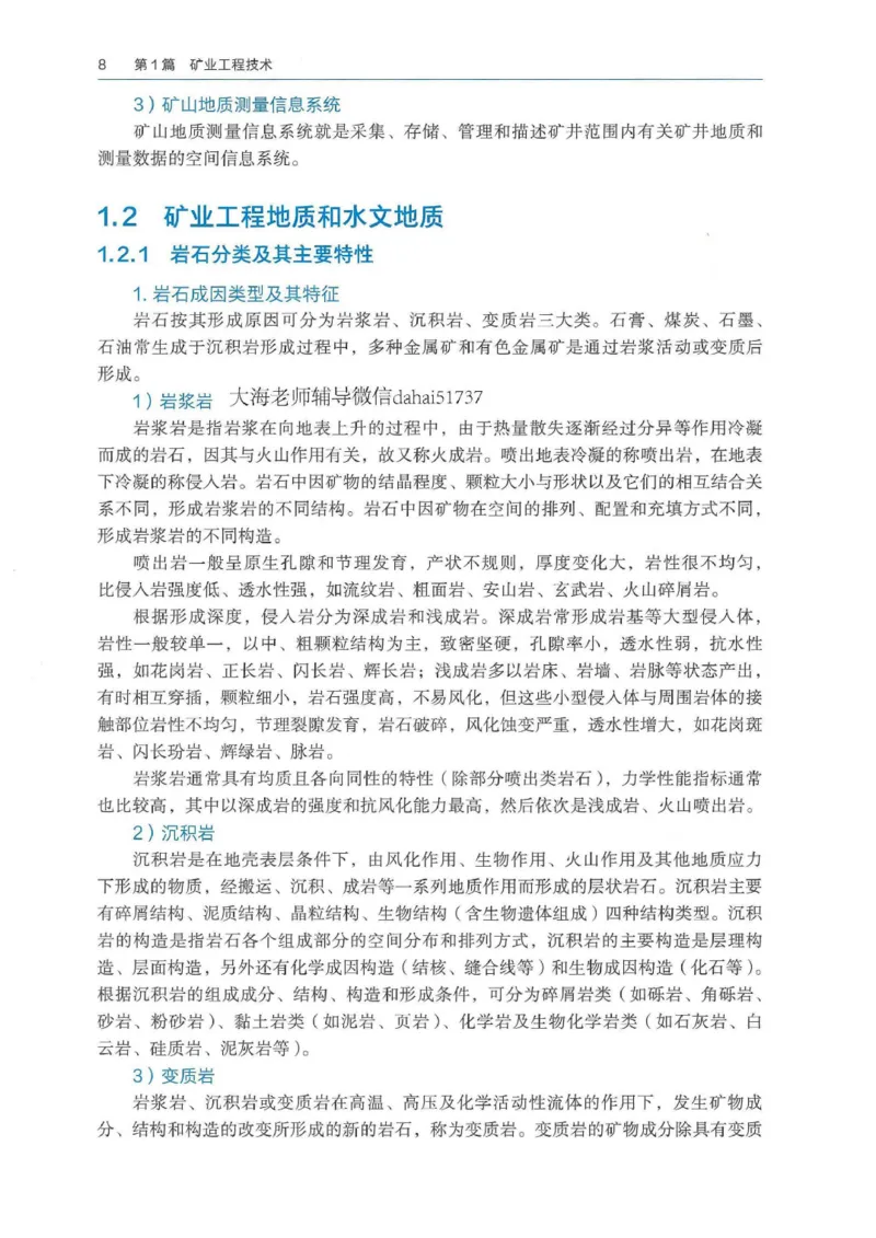 2026年二建矿业电子版教材可搜索_2026二建全科_26二建各科电子教材