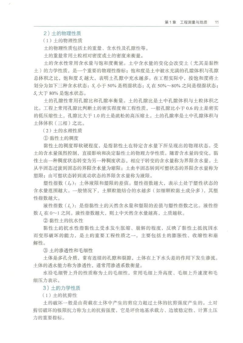 2026年二建矿业电子版教材可搜索_2026二建全科_26二建各科电子教材