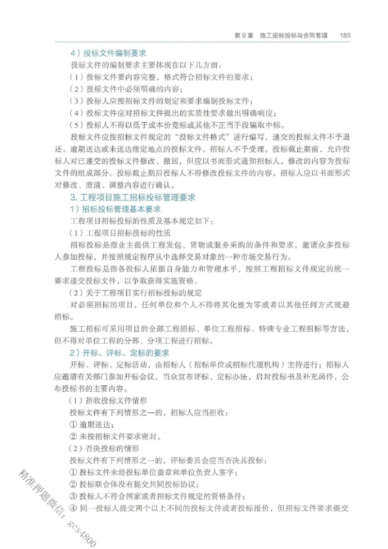 2026年二建矿业电子版教材可搜索_2026二建全科_26二建各科电子教材