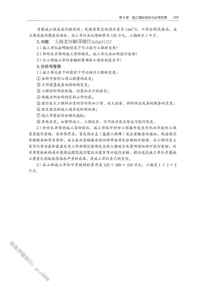 2026年二建矿业电子版教材可搜索_2026二建全科_26二建各科电子教材