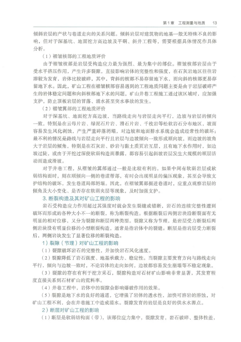 2026年二建矿业电子版教材可搜索_2026二建全科_26二建各科电子教材