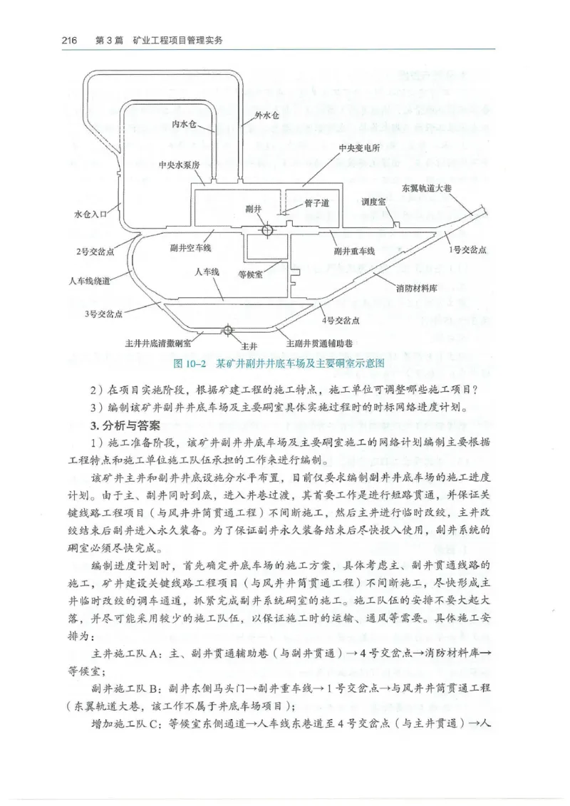 2026年二建矿业电子版教材可搜索_2026二建全科_26二建各科电子教材