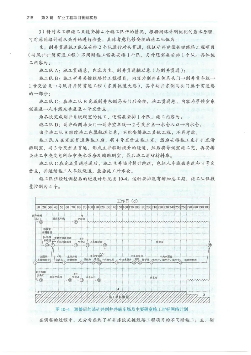2026年二建矿业电子版教材可搜索_2026二建全科_26二建各科电子教材