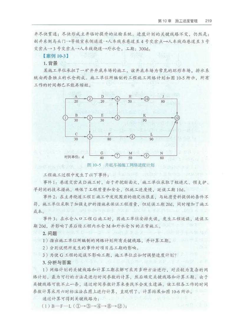 2026年二建矿业电子版教材可搜索_2026二建全科_26二建各科电子教材