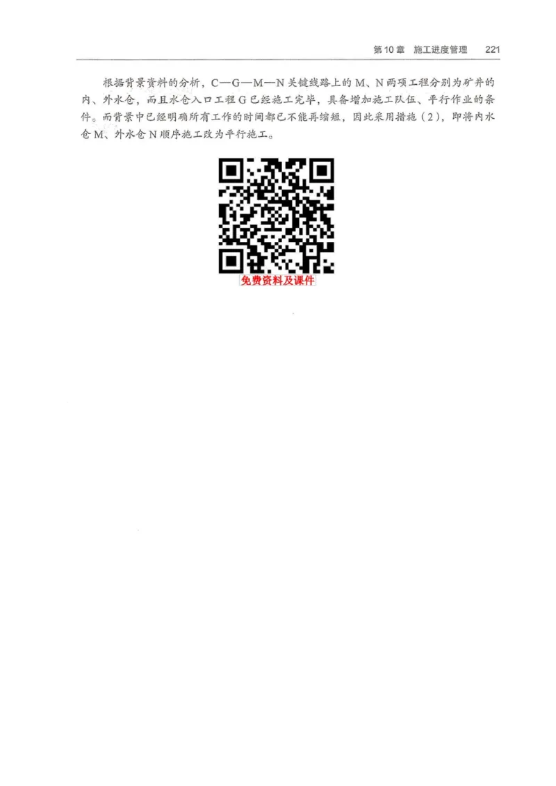 2026年二建矿业电子版教材可搜索_2026二建全科_26二建各科电子教材