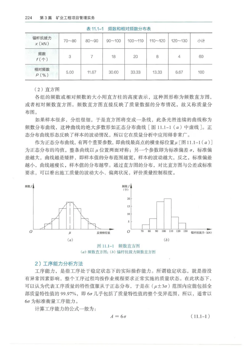 2026年二建矿业电子版教材可搜索_2026二建全科_26二建各科电子教材