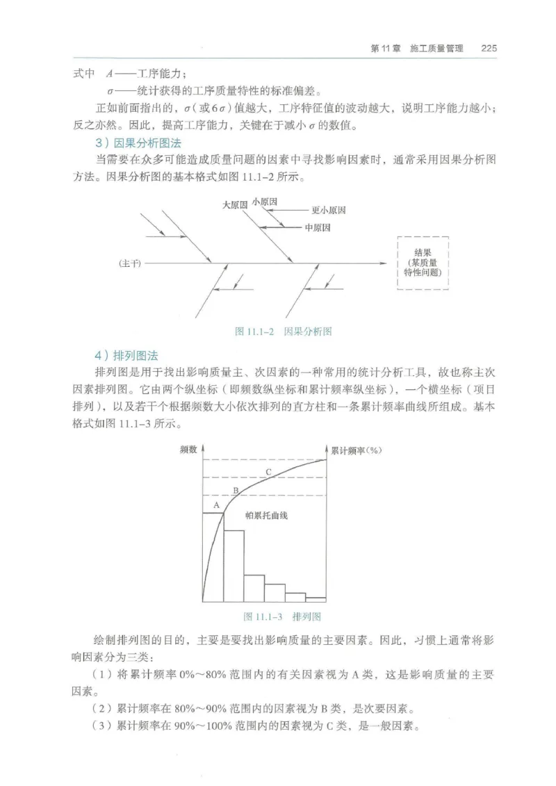 2026年二建矿业电子版教材可搜索_2026二建全科_26二建各科电子教材