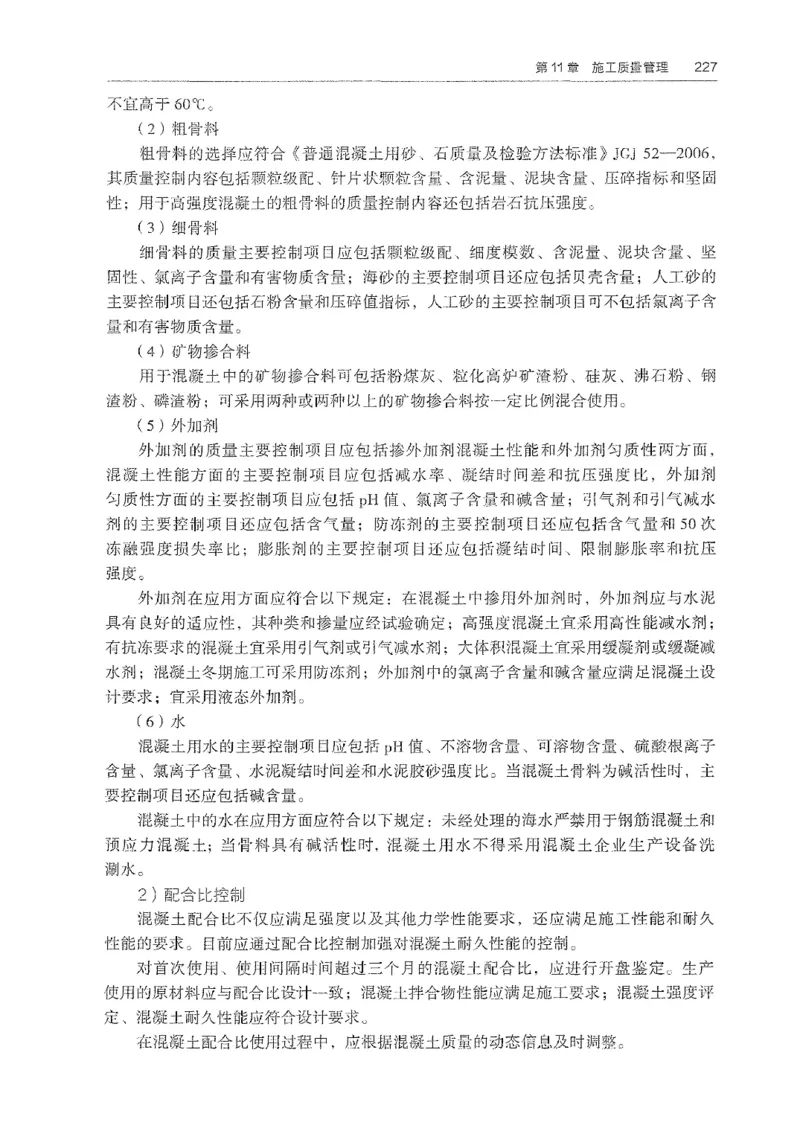 2026年二建矿业电子版教材可搜索_2026二建全科_26二建各科电子教材