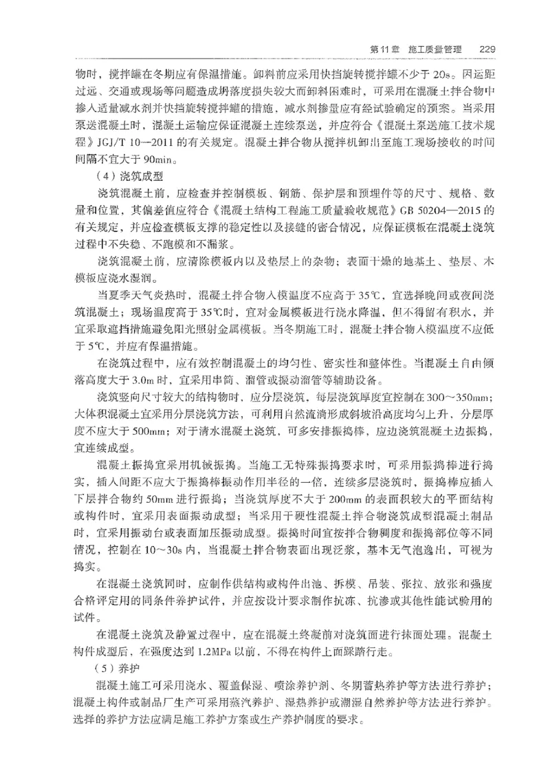 2026年二建矿业电子版教材可搜索_2026二建全科_26二建各科电子教材