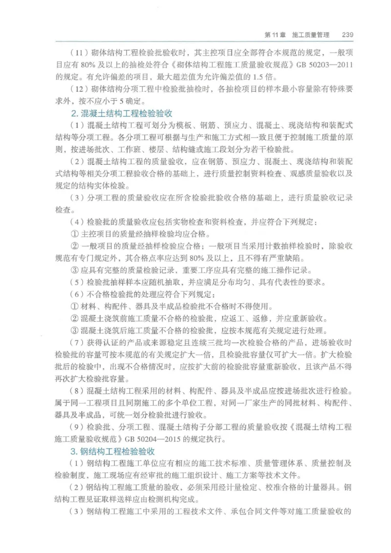 2026年二建矿业电子版教材可搜索_2026二建全科_26二建各科电子教材