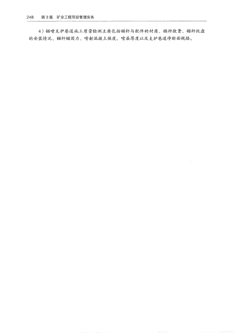 2026年二建矿业电子版教材可搜索_2026二建全科_26二建各科电子教材