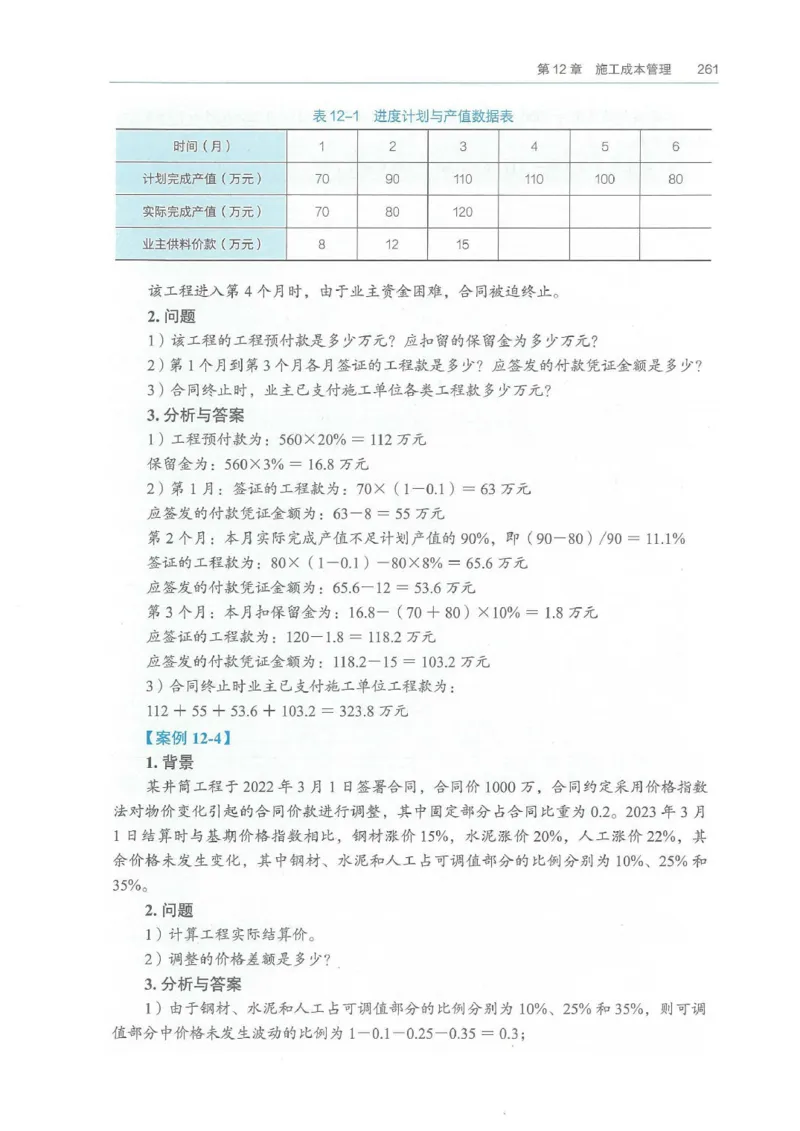 2026年二建矿业电子版教材可搜索_2026二建全科_26二建各科电子教材