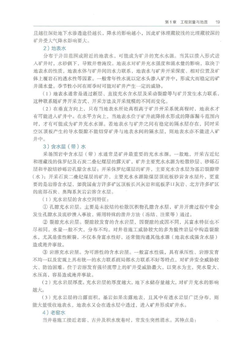 2026年二建矿业电子版教材可搜索_2026二建全科_26二建各科电子教材