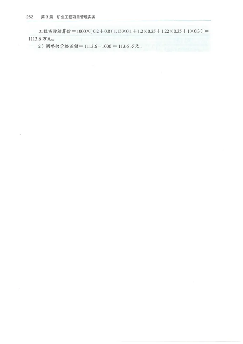 2026年二建矿业电子版教材可搜索_2026二建全科_26二建各科电子教材