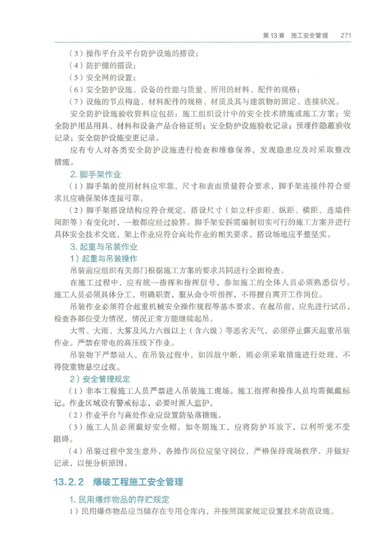 2026年二建矿业电子版教材可搜索_2026二建全科_26二建各科电子教材