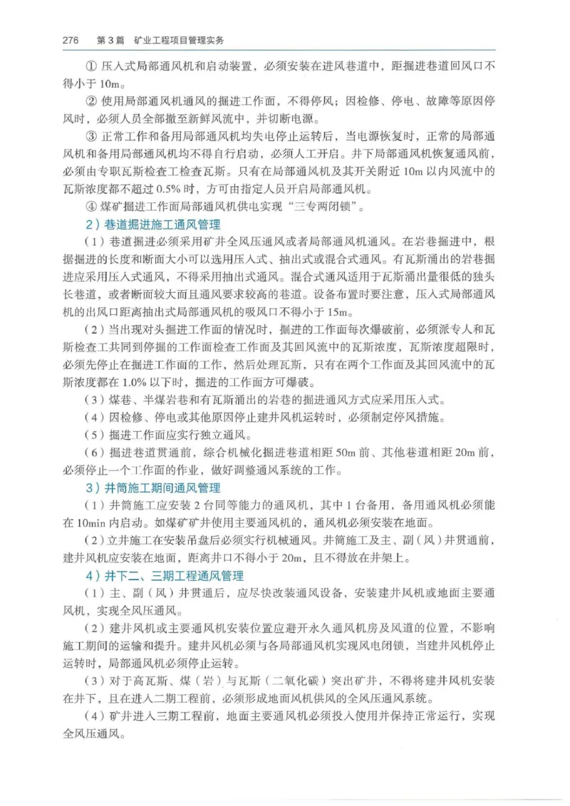 2026年二建矿业电子版教材可搜索_2026二建全科_26二建各科电子教材