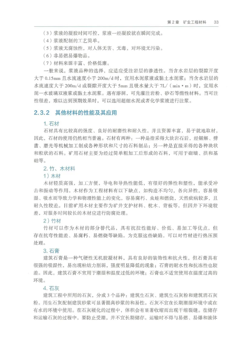 2026年二建矿业电子版教材可搜索_2026二建全科_26二建各科电子教材