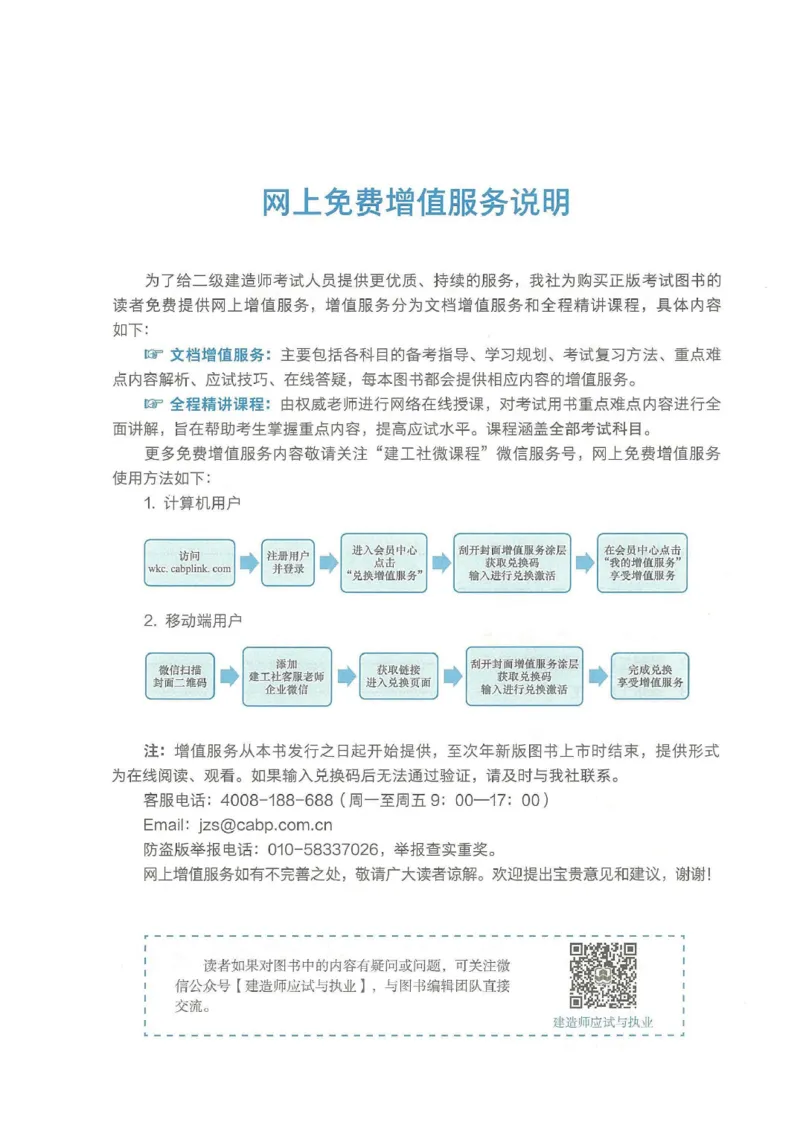2026年二建矿业电子版教材可搜索_2026二建全科_26二建各科电子教材