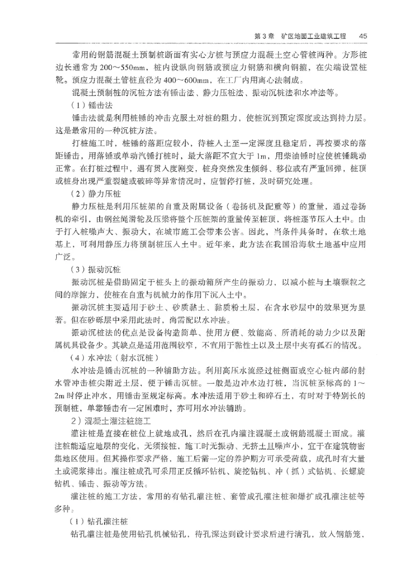 2026年二建矿业电子版教材可搜索_2026二建全科_26二建各科电子教材