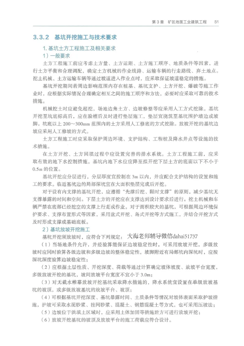 2026年二建矿业电子版教材可搜索_2026二建全科_26二建各科电子教材