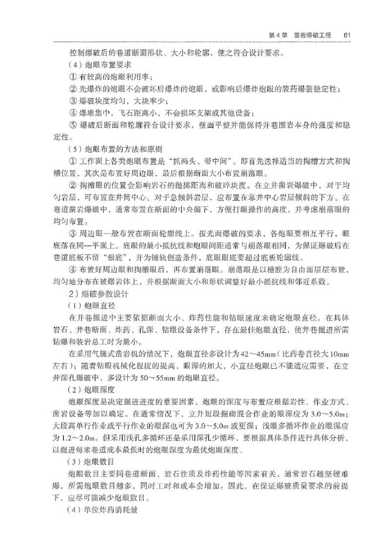 2026年二建矿业电子版教材可搜索_2026二建全科_26二建各科电子教材