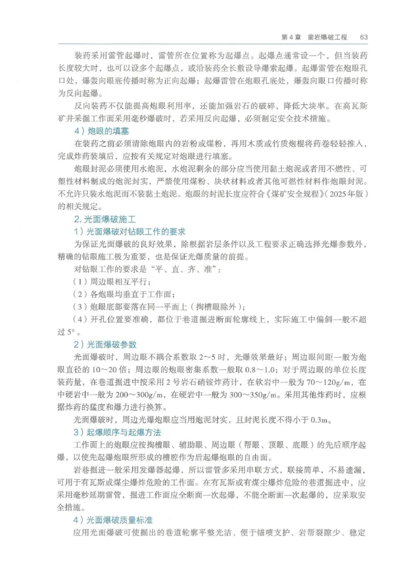 2026年二建矿业电子版教材可搜索_2026二建全科_26二建各科电子教材