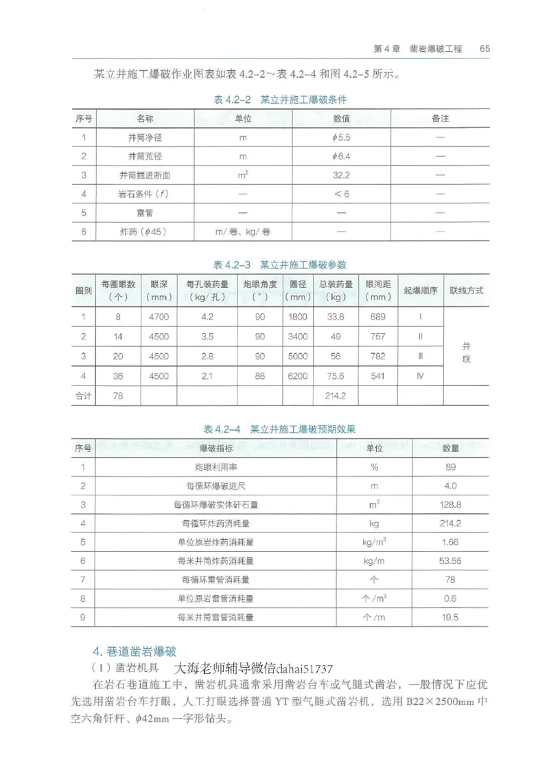 2026年二建矿业电子版教材可搜索_2026二建全科_26二建各科电子教材