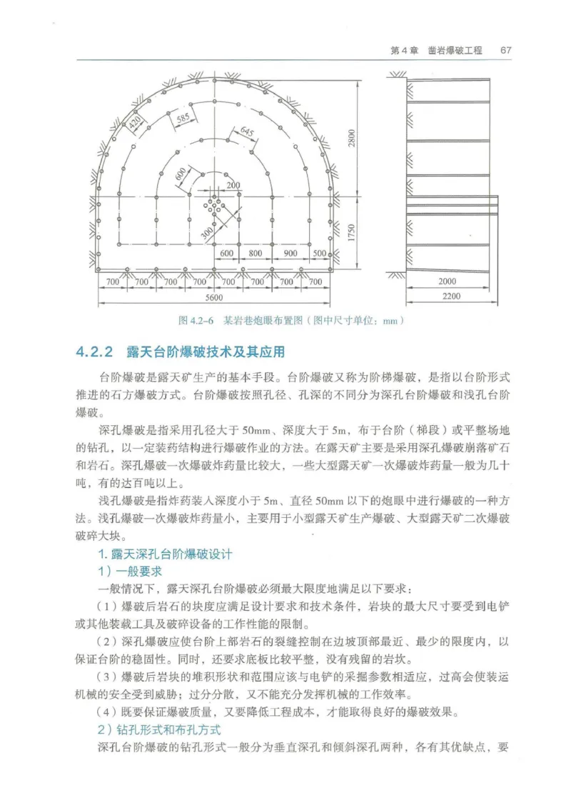 2026年二建矿业电子版教材可搜索_2026二建全科_26二建各科电子教材