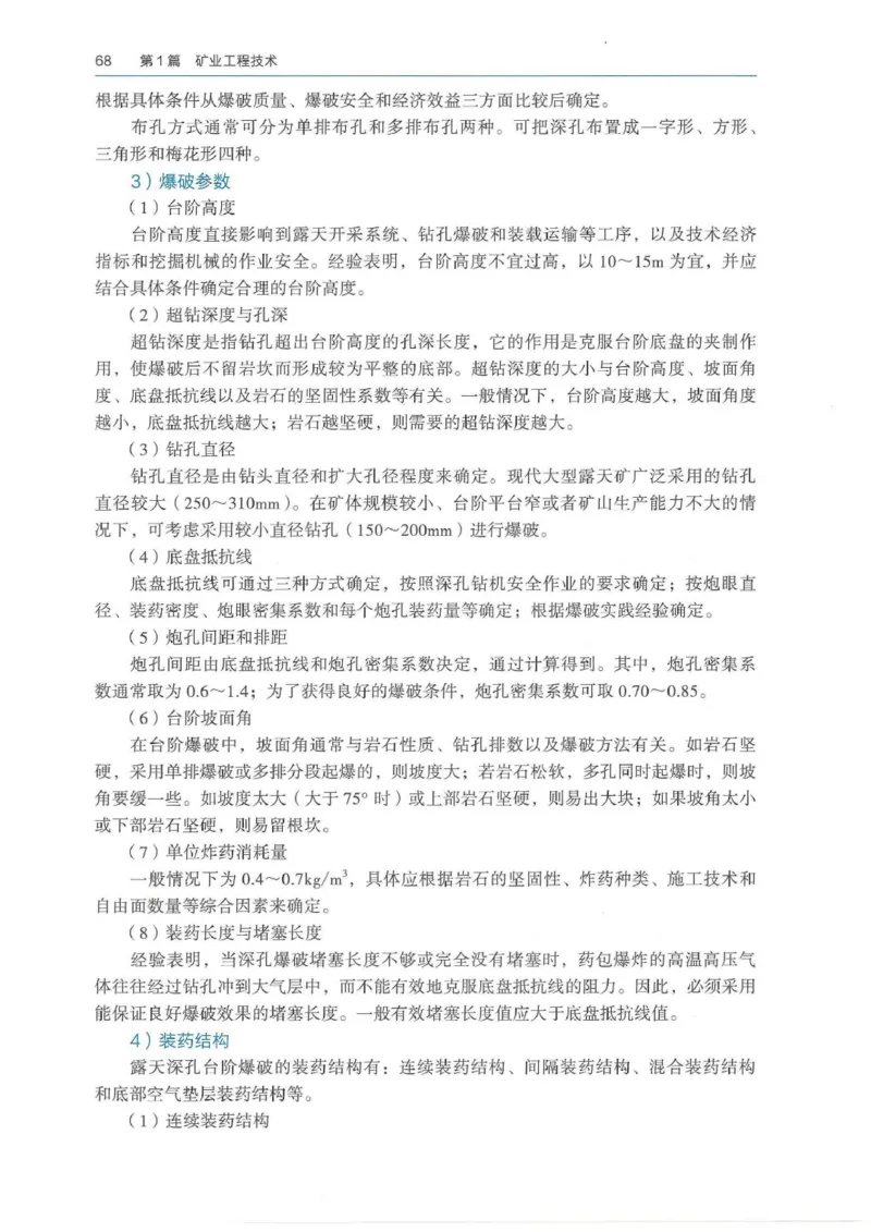 2026年二建矿业电子版教材可搜索_2026二建全科_26二建各科电子教材