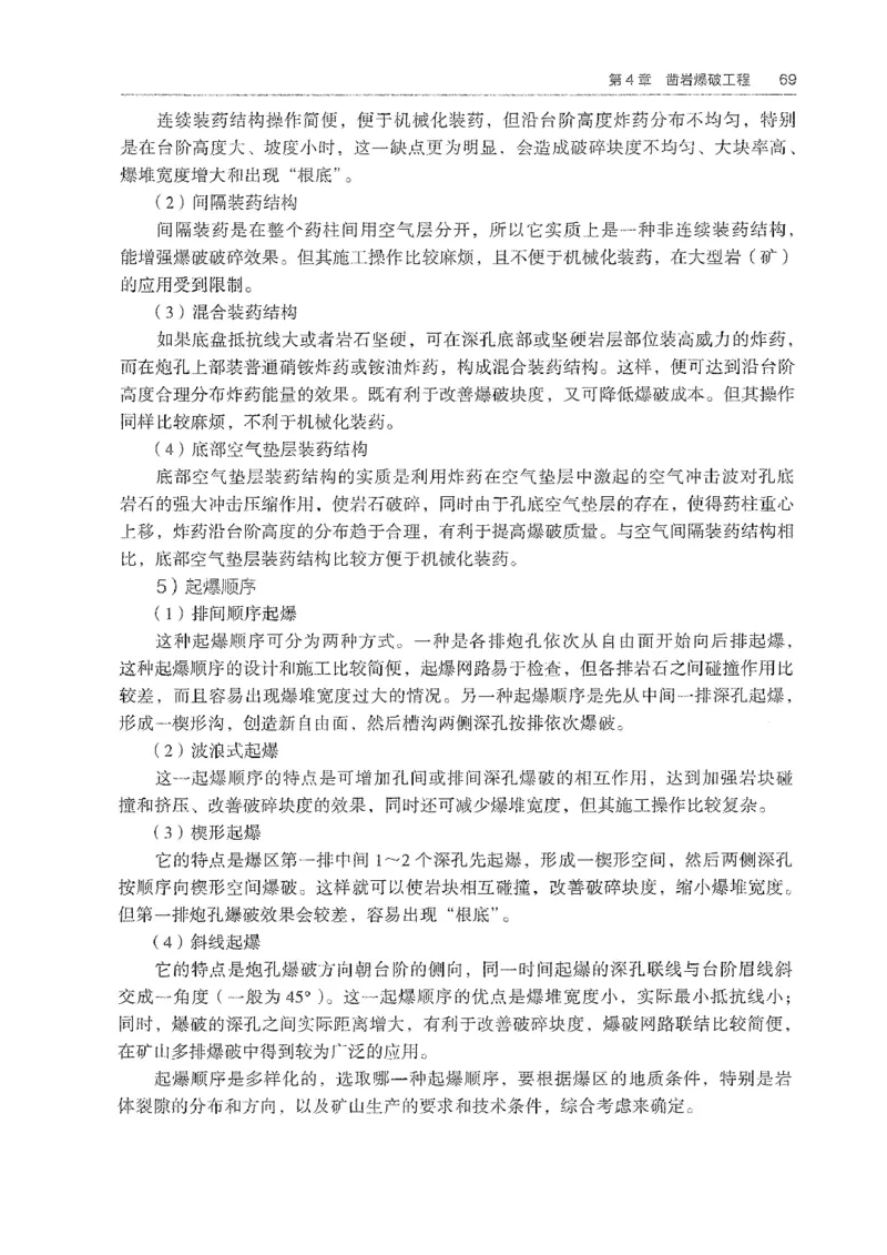 2026年二建矿业电子版教材可搜索_2026二建全科_26二建各科电子教材