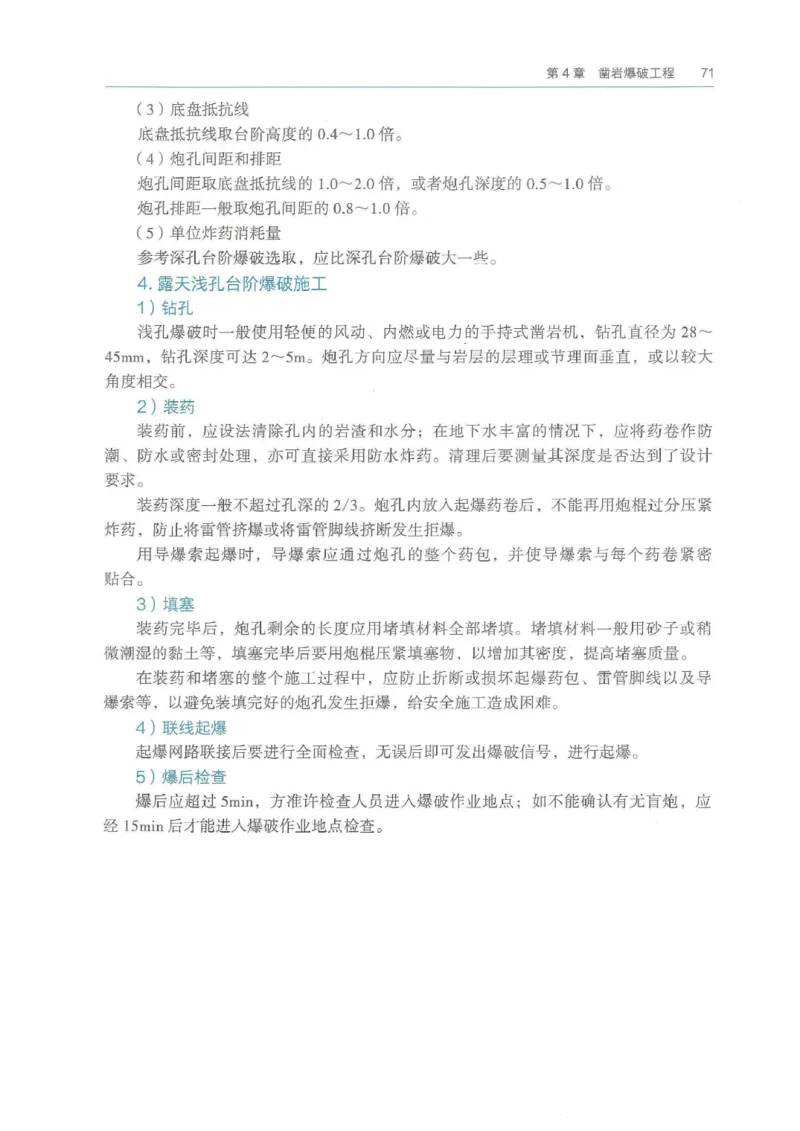 2026年二建矿业电子版教材可搜索_2026二建全科_26二建各科电子教材