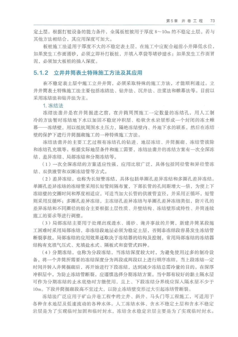 2026年二建矿业电子版教材可搜索_2026二建全科_26二建各科电子教材