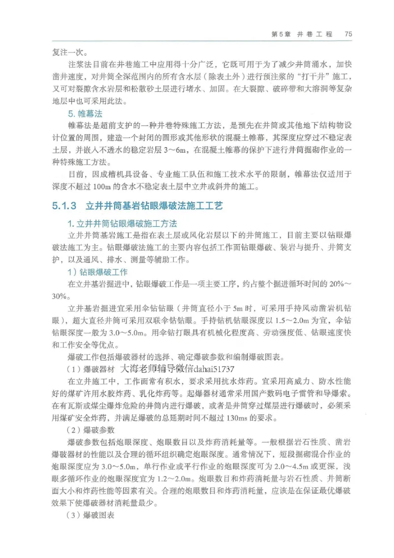 2026年二建矿业电子版教材可搜索_2026二建全科_26二建各科电子教材