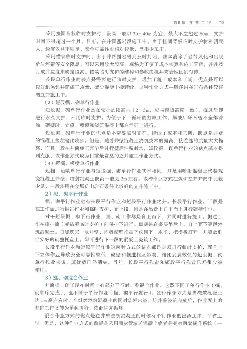 2026年二建矿业电子版教材可搜索_2026二建全科_26二建各科电子教材