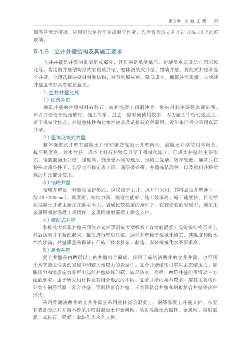 2026年二建矿业电子版教材可搜索_2026二建全科_26二建各科电子教材