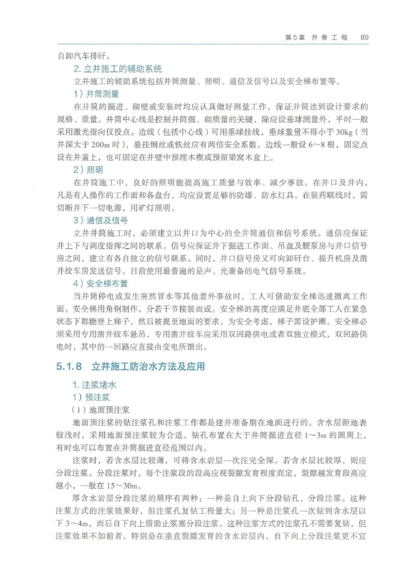 2026年二建矿业电子版教材可搜索_2026二建全科_26二建各科电子教材