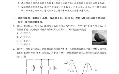 物理试题卷(1)_2026年1月_260130广东省肇庆市2026届高中毕业班高三年级第一学期末教学质量监测（肇庆二模）（全科）