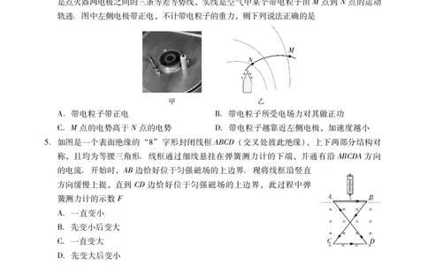 物理试题卷(1)_2026年1月_260130广东省肇庆市2026届高中毕业班高三年级第一学期末教学质量监测（肇庆二模）（全科）