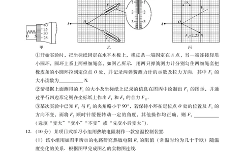 物理试题卷(1)_2026年1月_260130广东省肇庆市2026届高中毕业班高三年级第一学期末教学质量监测（肇庆二模）（全科）